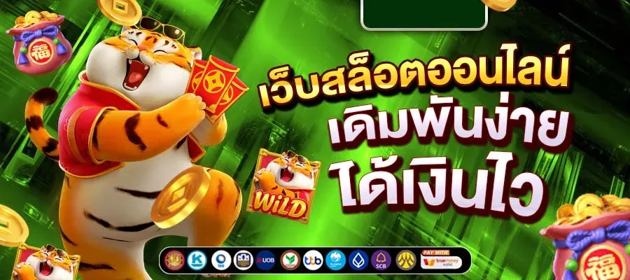 หวย ยี่ กี huay